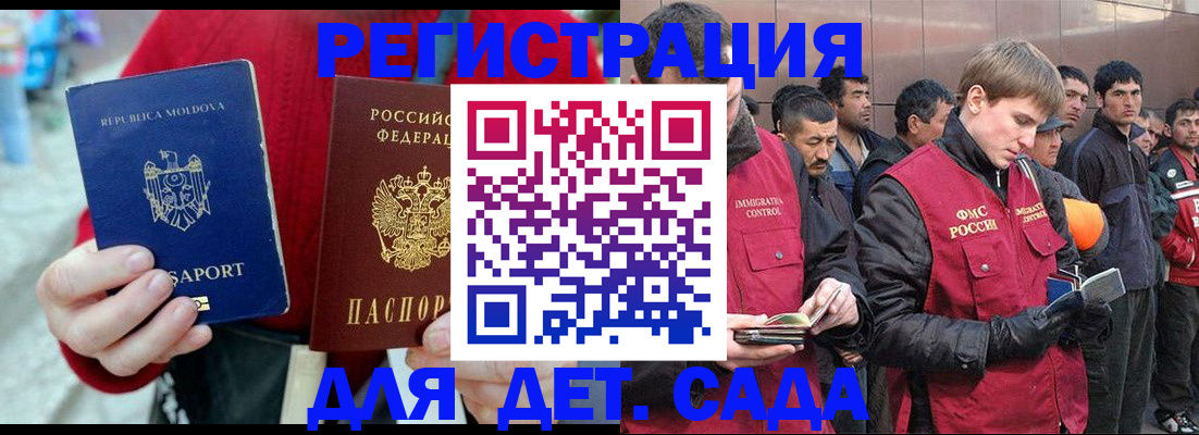 временная прописка в Корсакове