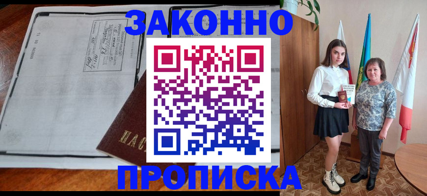 временная регистрация адрес в Корсакове