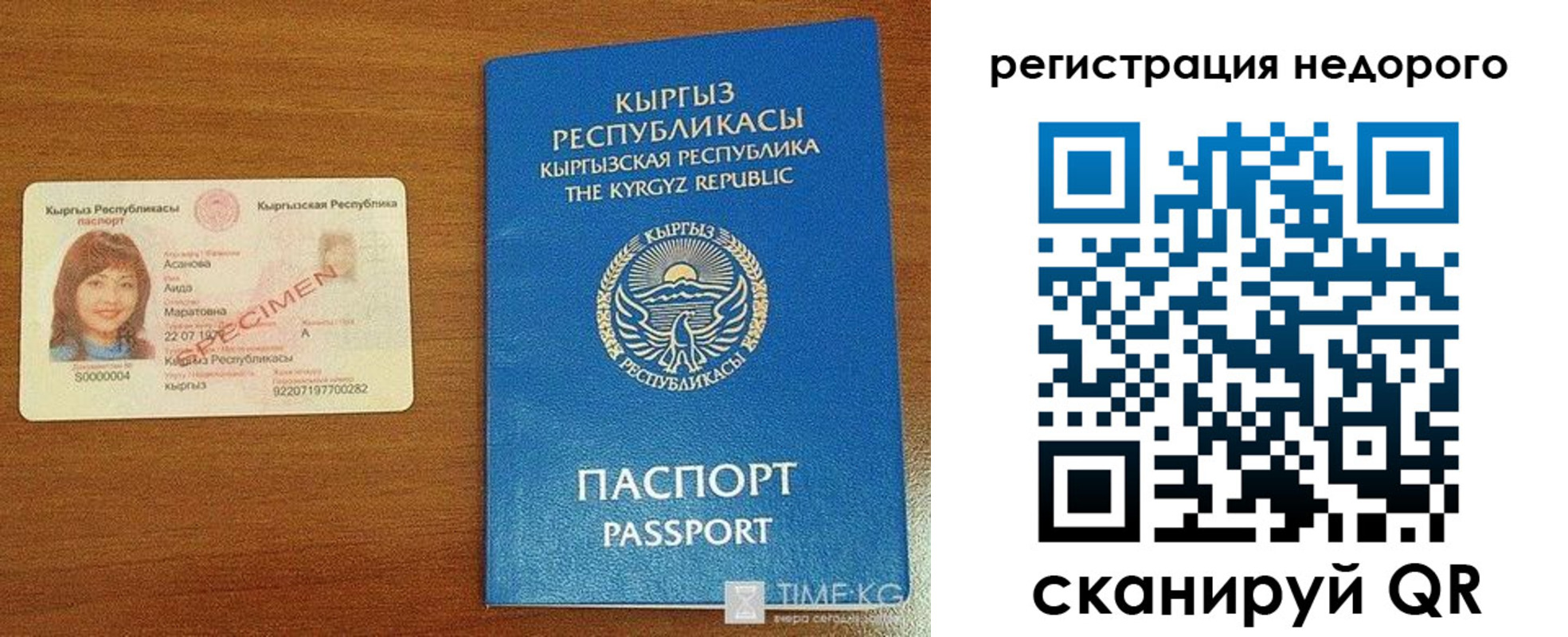 купить прописку в Корсакове