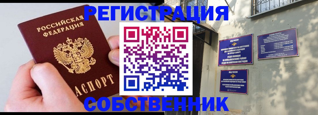 временная регистрация в Корсакове