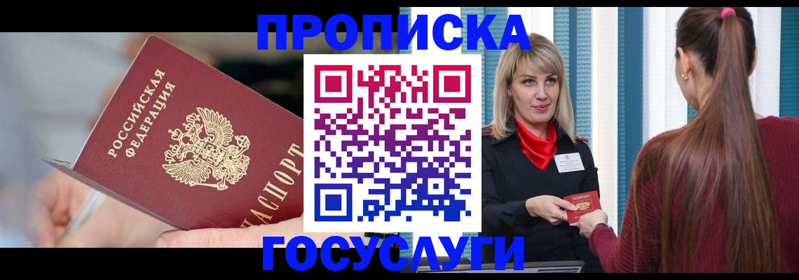 временная регистрация адрес в Корсакове