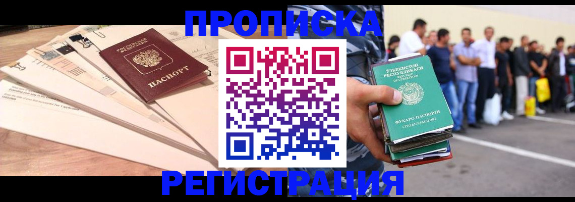 где прописаться в Корсакове