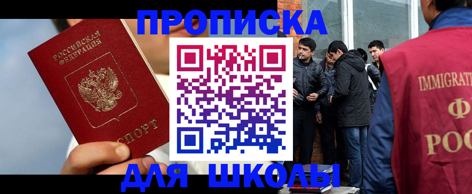 временная регистрация поиск в Корсакове