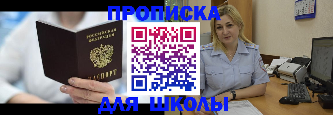 временная регистрация 2025 в Корсакове